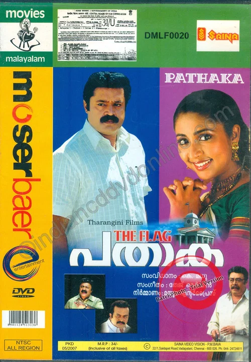 Постер: Pathaka