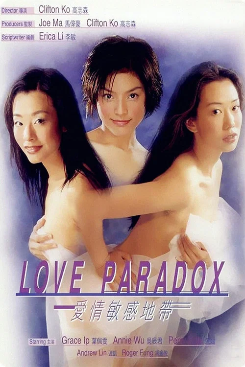Постер: Ai qing min gan di dai