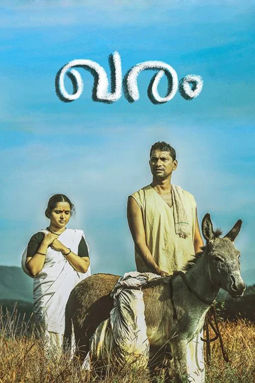 Постер: Kharam