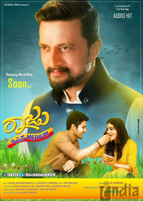 Постер: Raju Kannada Medium