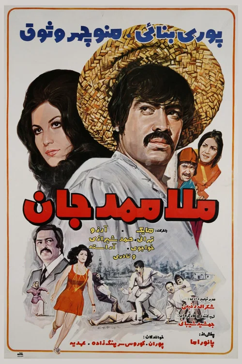 Постер: Molla Mammad Jan