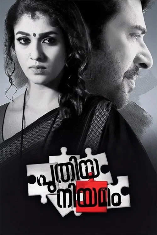 Постер: Puthiya Niyamam