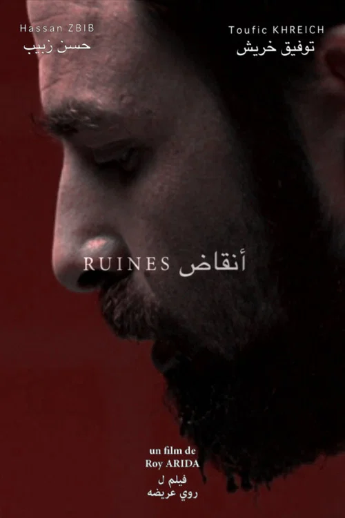 Постер: Ruines