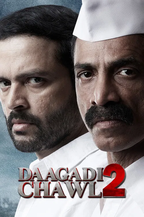 Постер: Dagdi Chawl 2