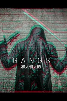 Постер: Gangs