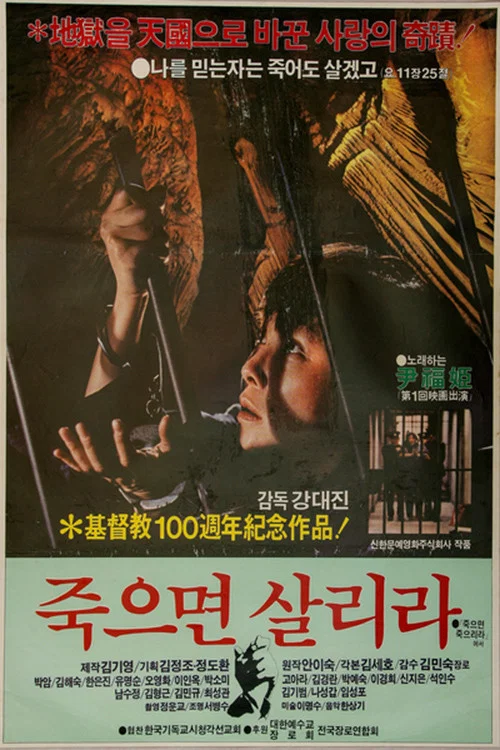 Постер: Jukeumyeon salrira