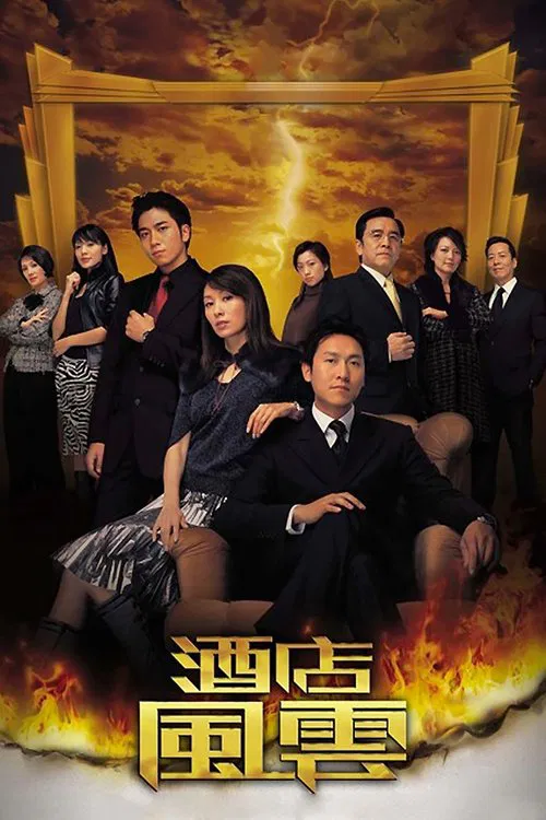 Постер: Chow dim fung wan