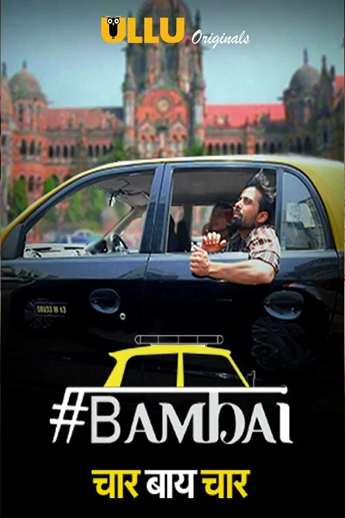 Постер: Бамбай 4x4