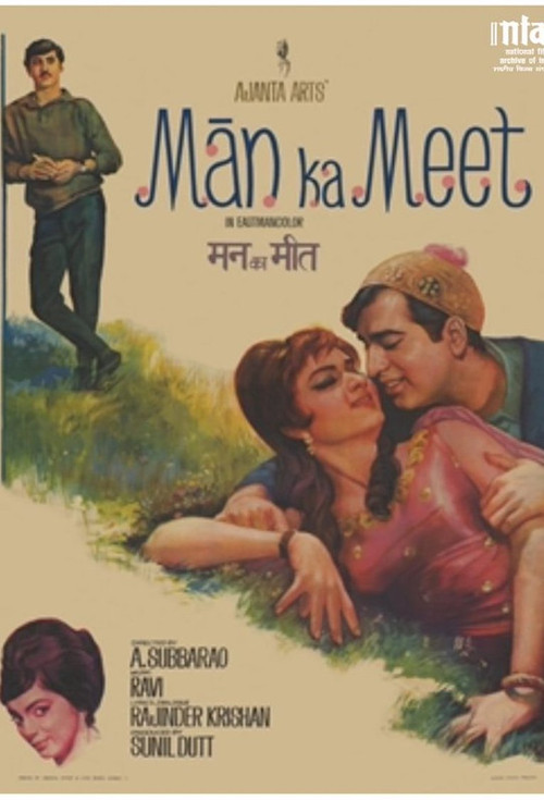 Постер: Man Ka Meet