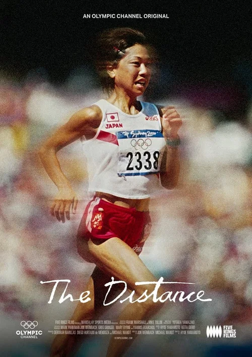 Постер: The Distance