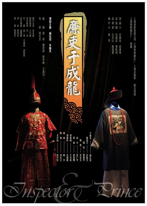 Постер: Lian li yu chenglong