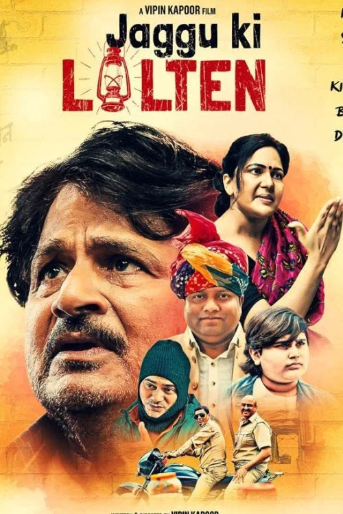 Постер: Jaggu Ki Lalten