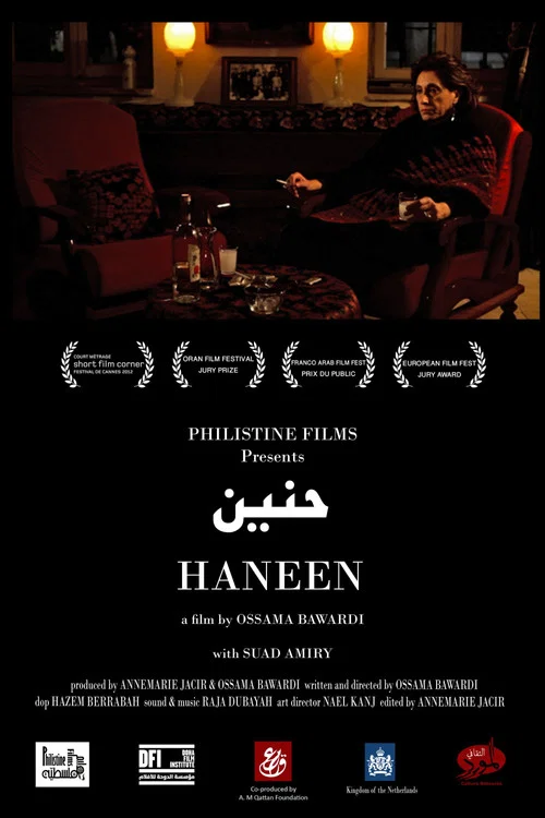 Постер: Haneen