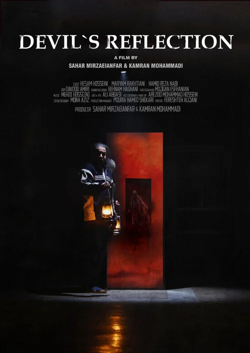 Постер: Devil's Reflection