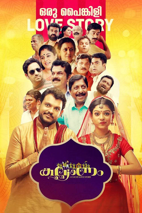 Постер: Kalyanam