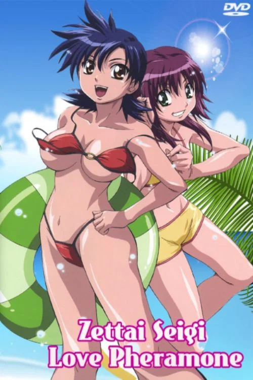Постер: Zettai Seigi Love Pheromone