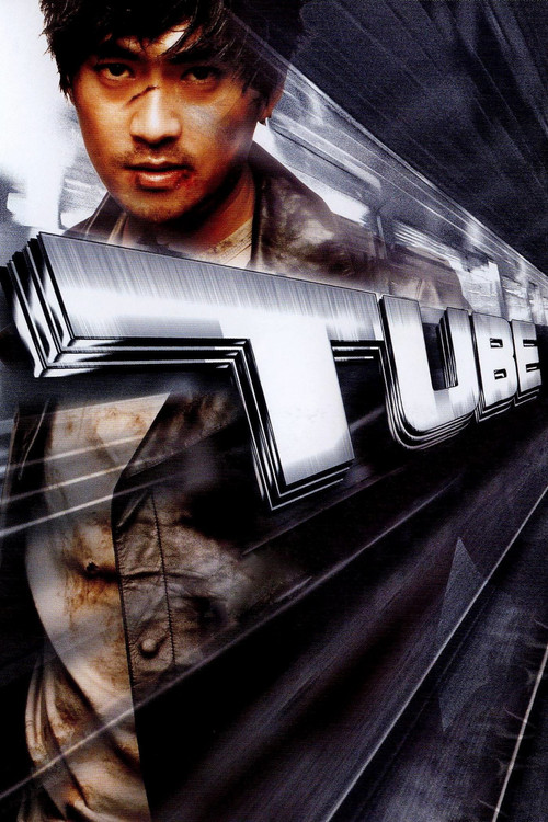 Постер: Tube