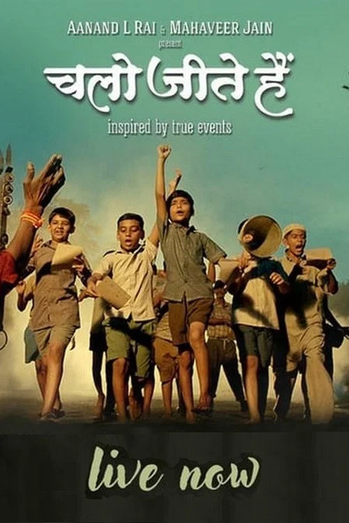 Постер: Chalo Jeete Hain