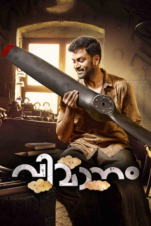 Постер: Vimaanam