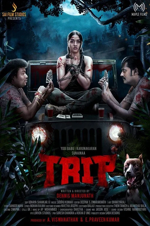 Постер: Trip