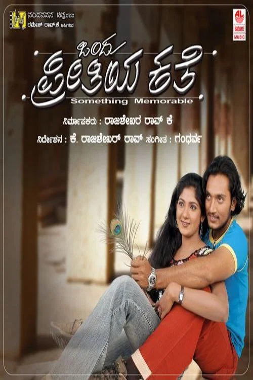 Постер: Ondhu Preethiya Kathe