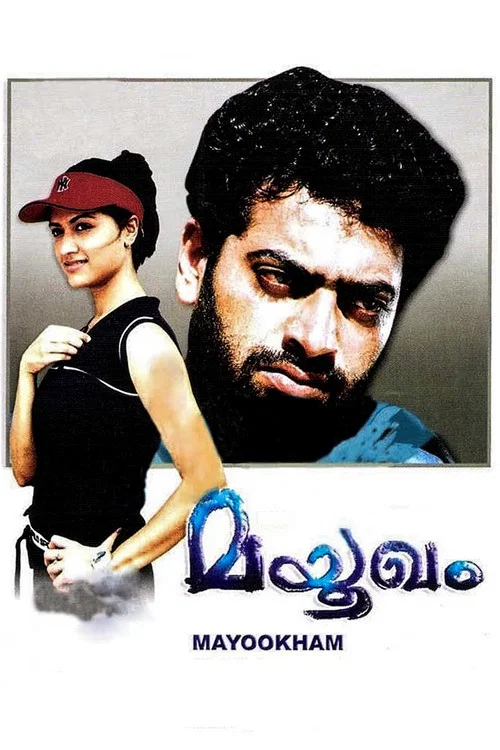 Постер: മയൂഖം
