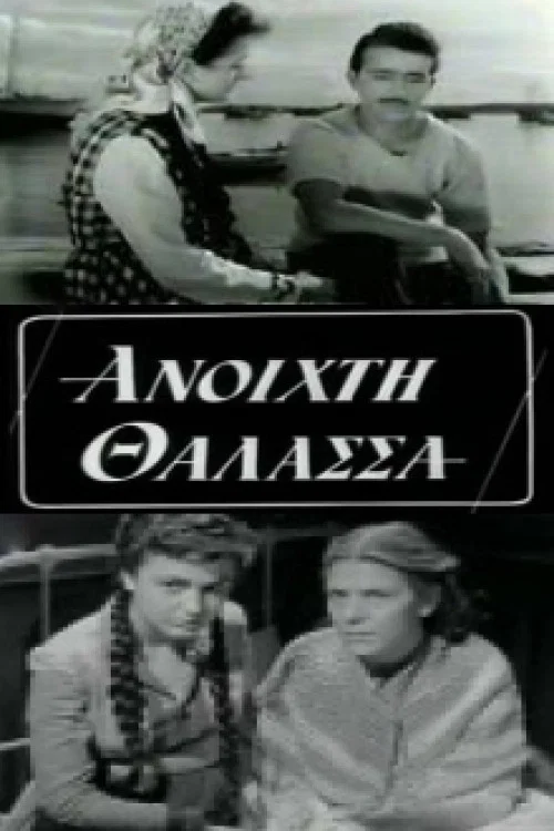 Постер: Open Sea