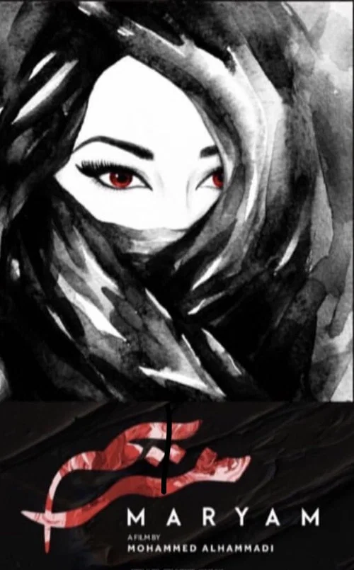Постер: Maryam