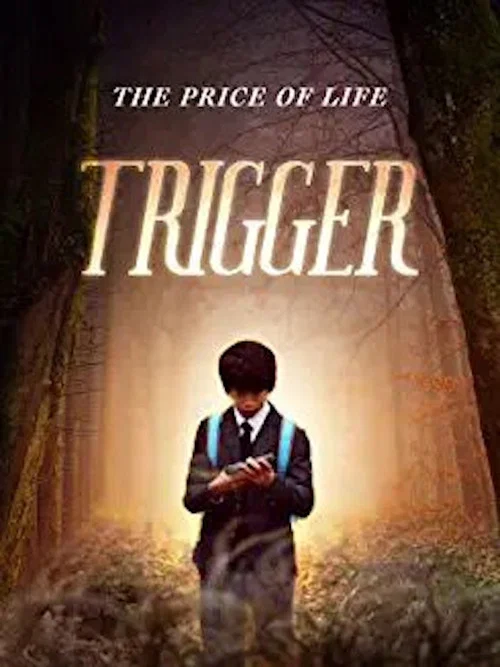 Постер: Триггер