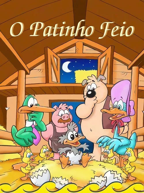 Постер: Гадкий утёнок
