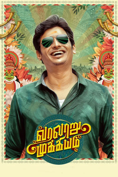 Постер: Varalaru Mukkiyam
