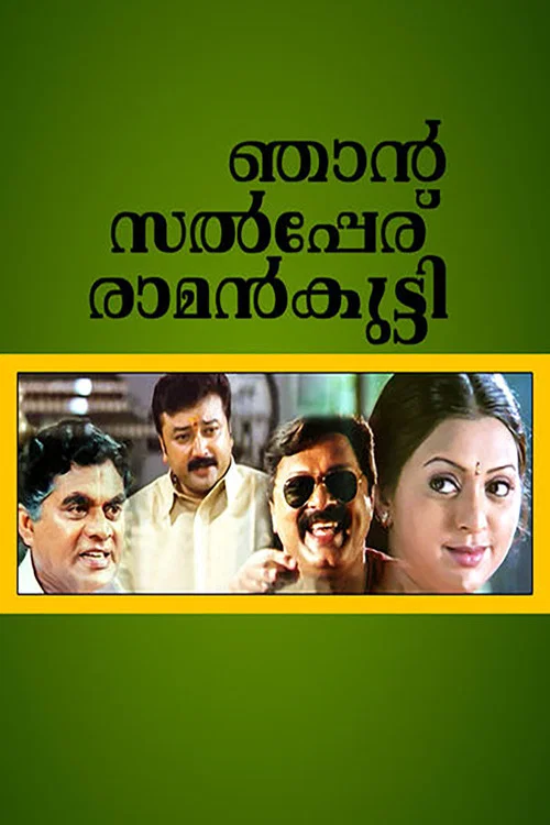 Постер: Njaan Salperu Raman Kutty