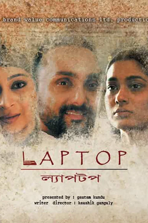 Постер: Laptop