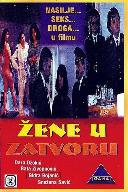 Постер: Взаперти