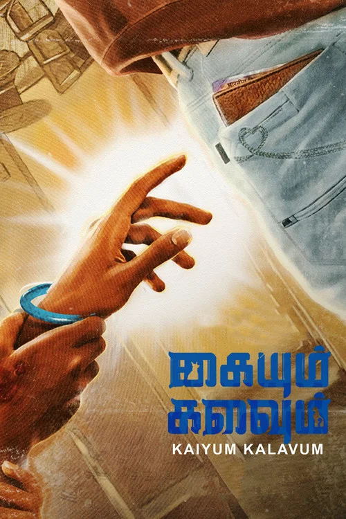 Постер: Kaiyum Kalavum