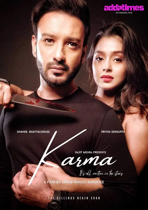 Постер: Karma