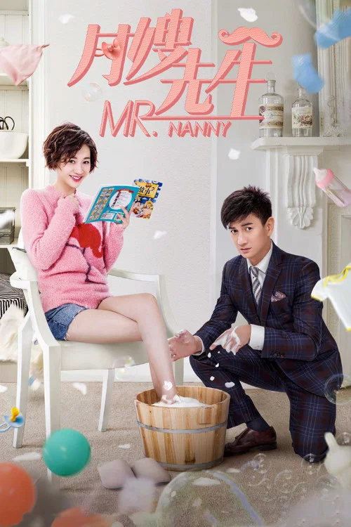 Постер: Mr Nanny, Yue Sao Xian Sheng