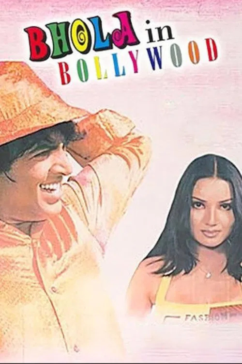 Постер: Bhola in Bollywood