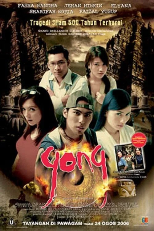 Постер: Gong
