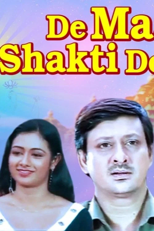 Постер: De Maa Shakti De