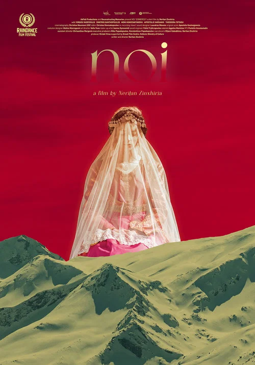 Постер: Noi