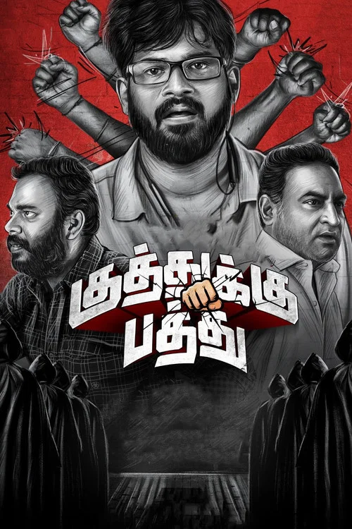 Постер: Kuthukku Pathu