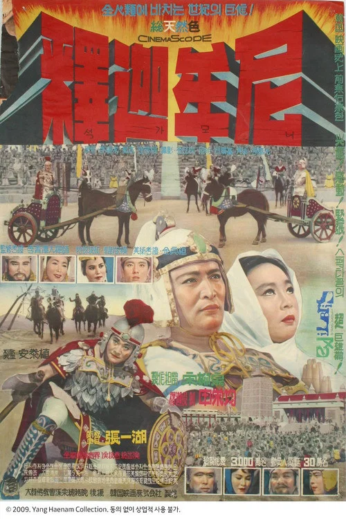 Постер: Seokgamoni