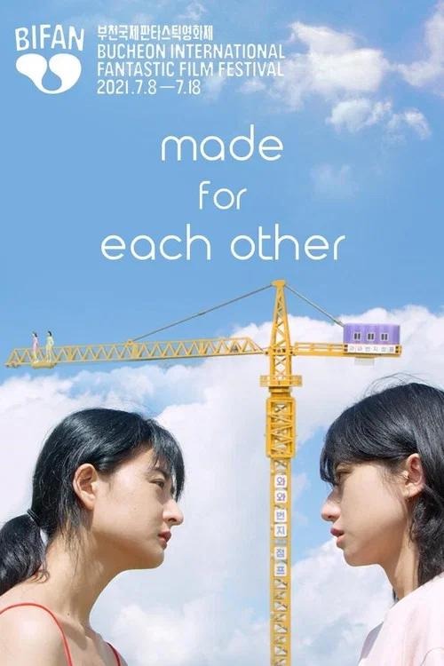 Постер: Made for Each Other