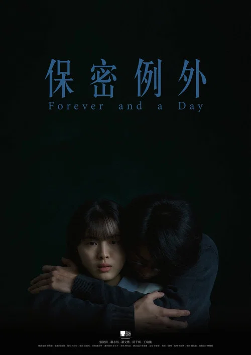 Постер: Forever and a Day