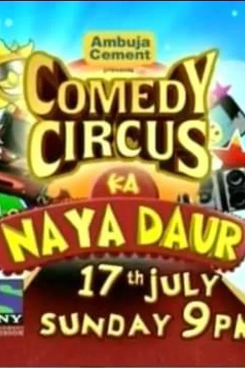 Постер: Comedy Circus Ka Naya Daur