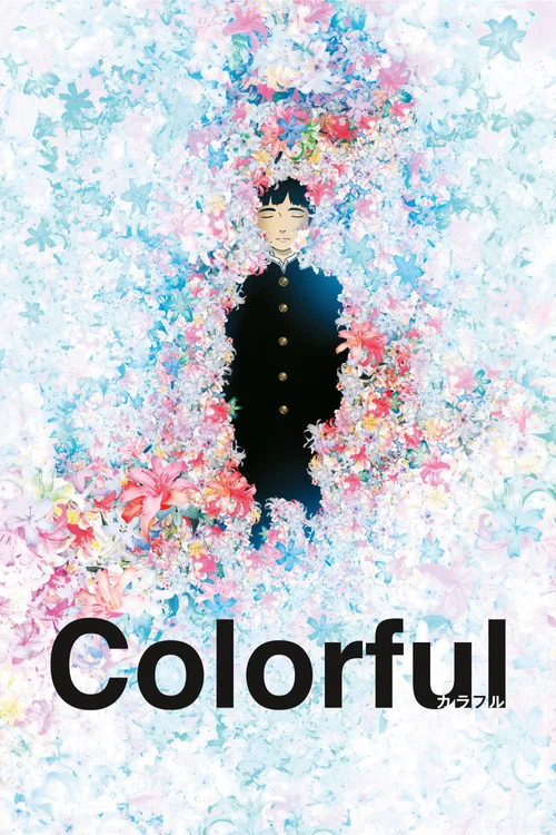 Постер: Colorful