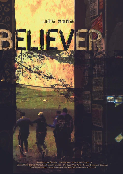 Постер: Believer