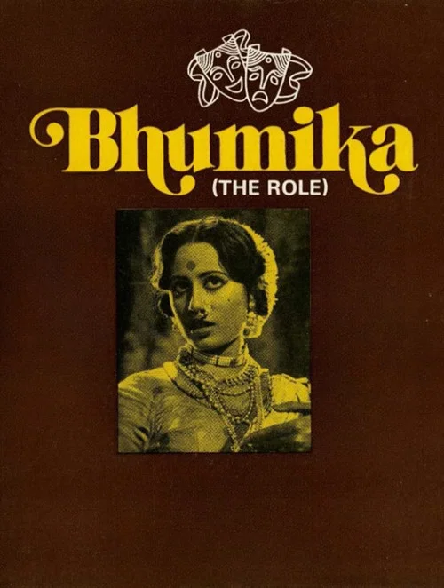 Постер: Bhumika