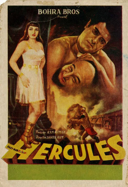Постер: Hercules